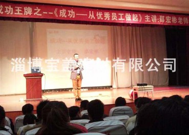 優(yōu)秀員工培訓
