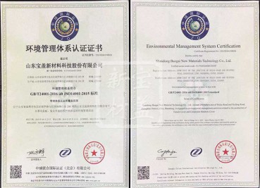環(huán)境個(gè)歷體系認(rèn)證證書(shū)-注冊(cè)號(hào)：25019e00158r0s